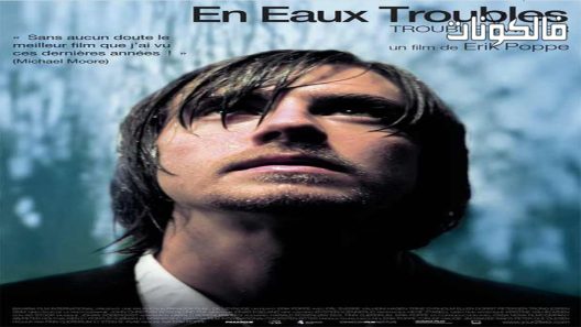 فيلم Troubled Water 2008 مشاكل أوو موقع ايجي بست