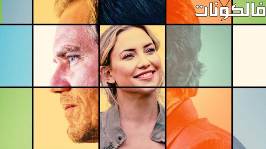 فيلم A Little White Lie 2023 ليتل وايت لي موقع موفيز فور يو