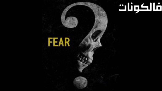 فيلم Fear 2023 خوف موقع موفيز فور يو