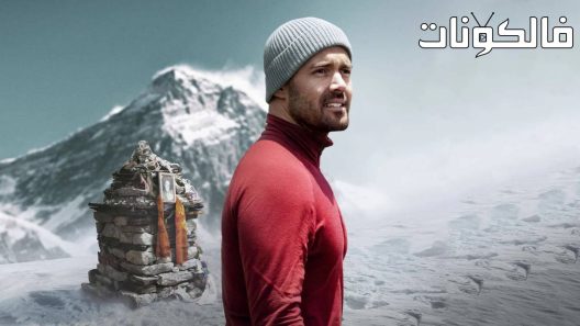 فيلم Finding Michael 2023 ‪‬‪‪‫البحث عن مايكل موقع سيما كلوب