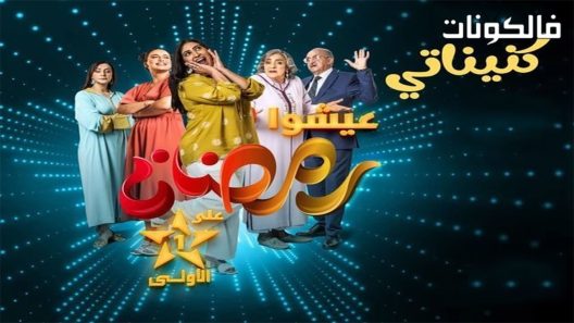 كنيناتي الحلقة 25