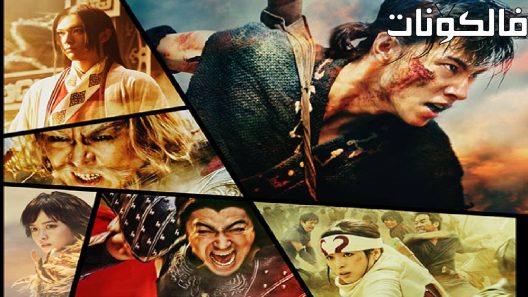 فيلم Kingdom II: Harukanaru Daichi e 2022 المملكة 2: إلى أراضٍ بعيدة موقع سيما كلوب