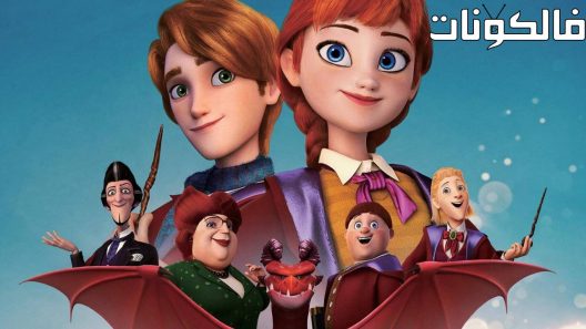 فيلم The Academy of Magic 2020 أكاديمية السحر موقع فشار