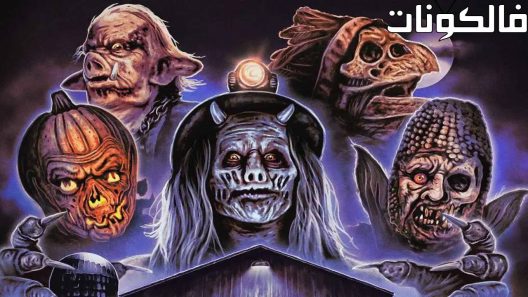 فيلم The Barn Part II 2022 الحظيرة الجزء الثاني موقع اكوام