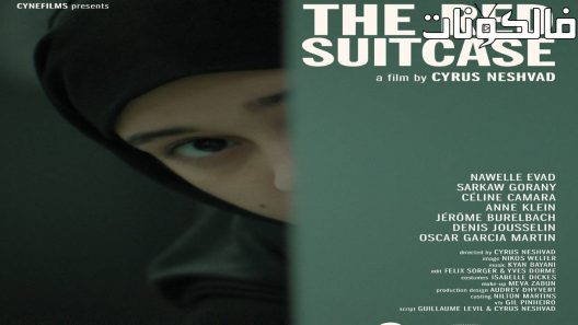 فيلم The Red Suitcase 2022 غريب عند البوابة موقع ايجي بست