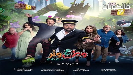 وطن ع وتر 2023 الحلقة 30 – الأخيرة