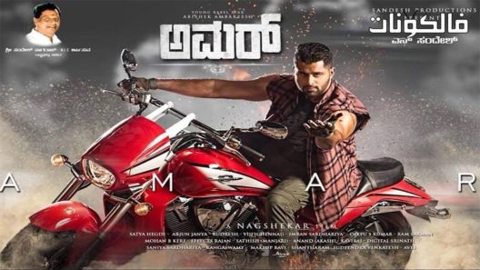 فيلم Amar 2019 عمار موقع موفيز فوريو