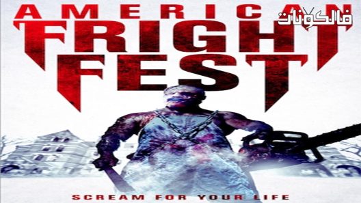 فيلم American Fright Fest 2018 مهرجان الخوف الأمريكي موقع ايجي بست