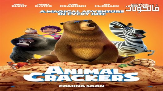 فيلم Animal Crackers 2017 مقرمشات حيوانية موقع موفيز فوريو