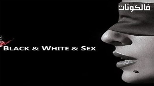 فيلم Black and White and Sex 2012 أبيض وأسود وجنس موقع عرب سيد