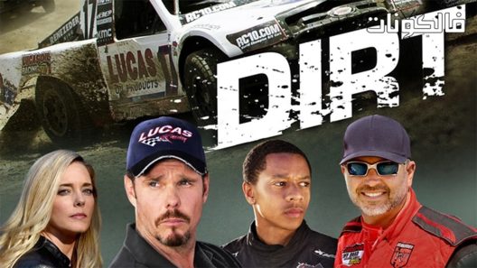 فيلم Dirt 2018 الأوساخ موقع موفيز لاند