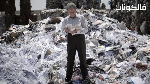 فيلم Footnote 2011 هامش موقع اكوام