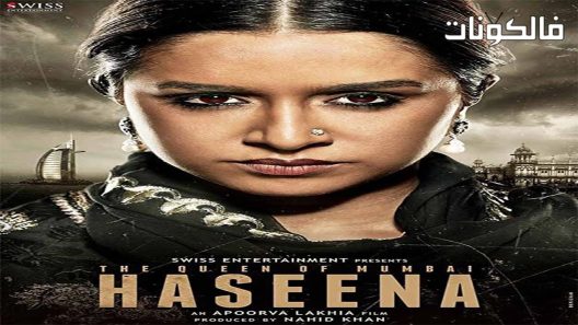 فيلم Haseena Parkar 2017 هسينا باركر موقع موفيز فوريو