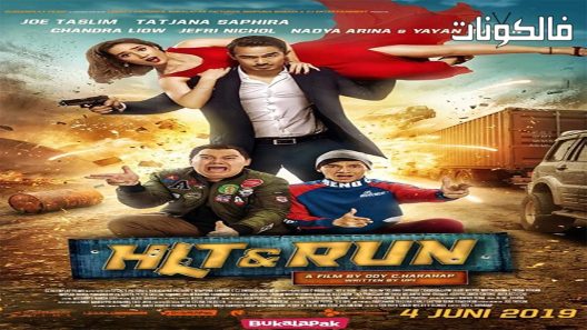 فيلم Hit and Run 2019 اضرب واركض موقع عرب سيد