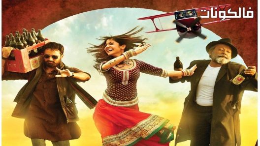 فيلم Matru ki Bijlee ka Mandola 2013 بلد الحب موقع سيما كلوب