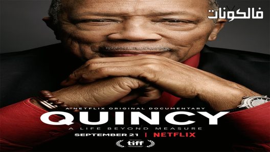 فيلم Quincy 2018 كوينسي موقع موفيز لاند