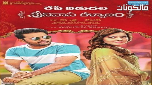 فيلم Srinivasa Kalyanam 2018 سرينيفاسا كاليانام موقع فشار
