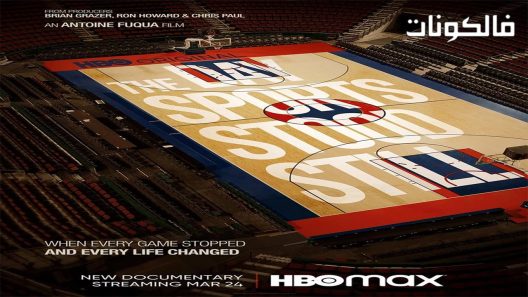 فيلم The Day Sports Stood Still 2021 اليوم الرياضي لا يزال قائما موقع عرب سيد