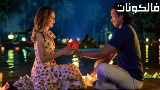فيلم A Tourist’s Guide to Love 2023 دليل سياحي للحب موقع موفيز فور يو