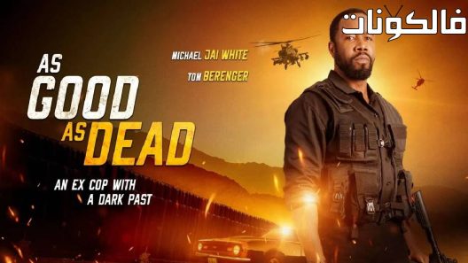 فيلم As Good As Dead 2023 جيد مثل الموتى موقع ايجي بست