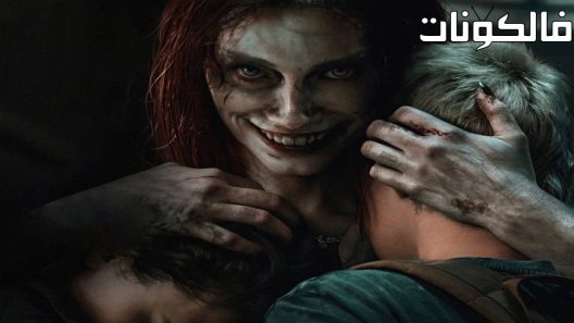 فيلم Evil Dead Rise 2023 صعود الشر المميت موقع السينما للجميع