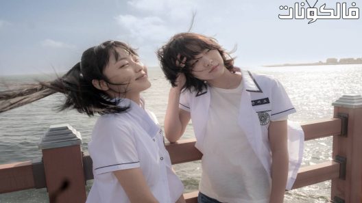 فيلم Soulmate 2023 توأم الروح موقع سيما فور يو