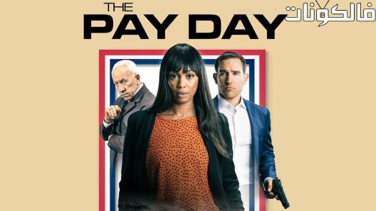 فيلم The Pay Day 2022 يوم الدفع موقع فشار
