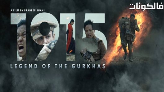 فيلم 1915: Legend of the Gurkhas 2022 1915: أسطورة الجوركاس موقع عرب سيد
