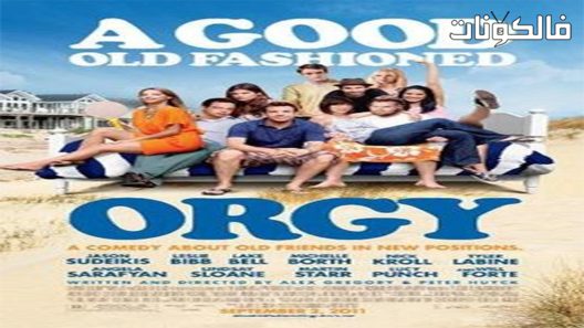 فيلم A Good Old Fashioned Orgy 2011 عربدة قديمة الطراز جيدة موقع ماي سيما