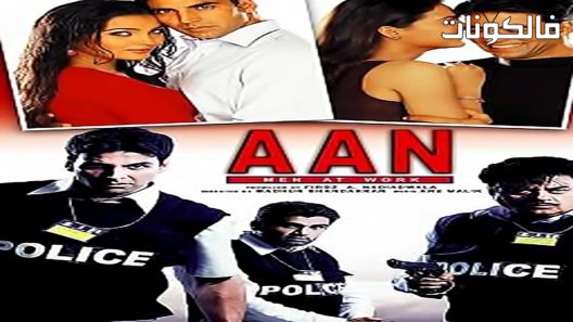فيلم Aan Men at Work 2004 إلى الرجال في العمل موقع فاصل اعلاني