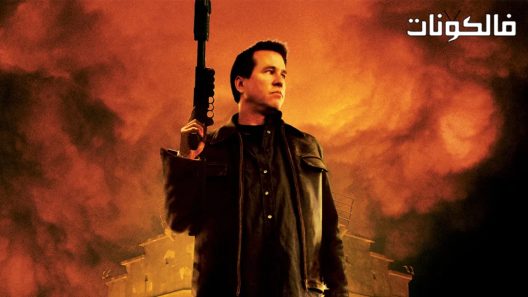 فيلم Conspiracy 2008 مؤامرة موقع موفيز لاند