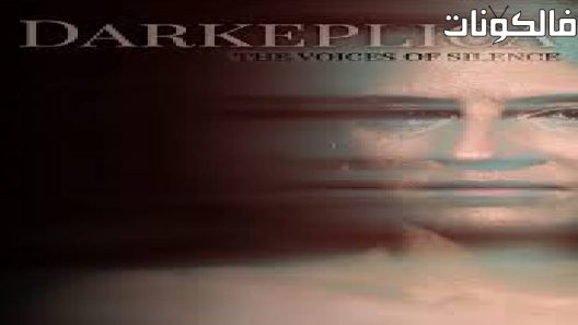 فيلم Darkeplica 2023 داركيبليكا موقع شاهد اون لاين