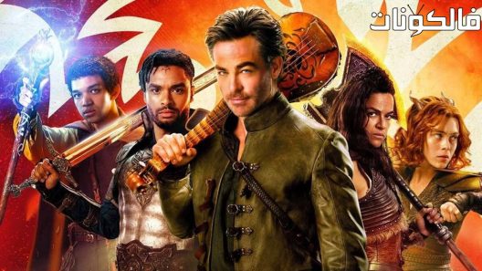 فيلم Dungeons & Dragons: Honor Among Thieves 2023 سجون وتنانين موقع ايجي بست