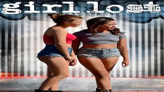 فيلم Girl Lost 2018 فتاة فقدت موقع اكوام