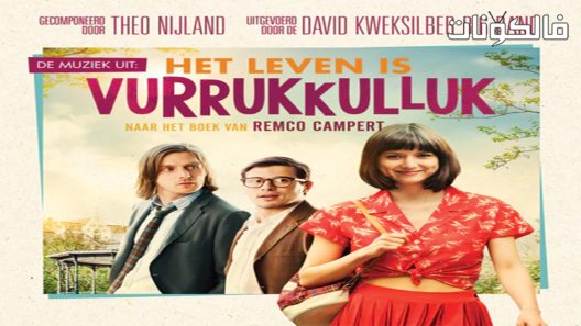 فيلم Het leven is vurrukkulluk 2018 الحياة رائعة موقع عرب ليونز