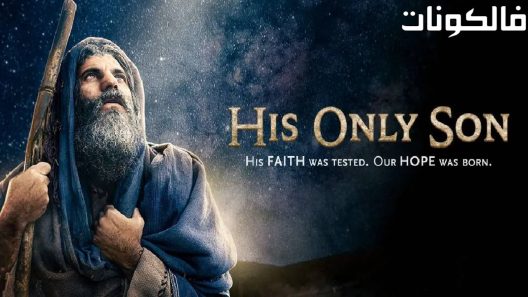 فيلم His Only Son 2023 ابنه الوحيد موقع فشار