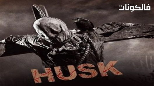 فيلم Husk 2011 القش موقع سيما فور اب