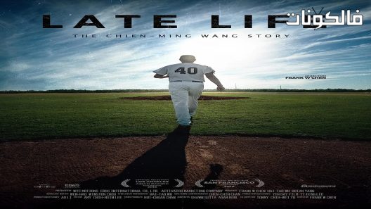 فيلم Late Life- The Chien-Ming Wang Story 2018 الحياة المتأخرة: قصة شين مينغ وانغ موقع ايجي بست