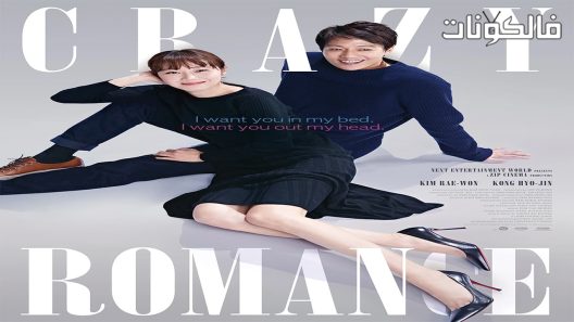 فيلم Love Fiction 2012 خيال الحب موقع السينما للجميع