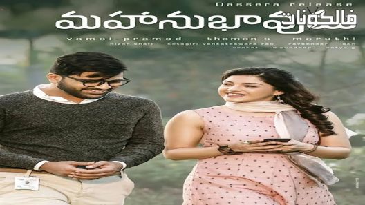 فيلم Mahanubhavudu 2017 رجل عظيم موقع عرب ليونز