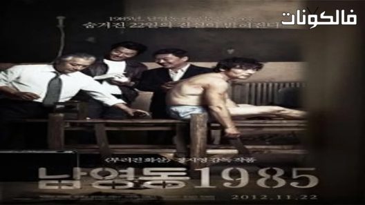 فيلم National Security 2012 الأمن الوطني موقع اكوام