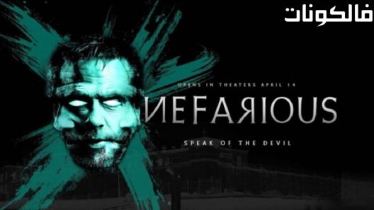 فيلم Nefarious 2023 شائنة موقع فشار
