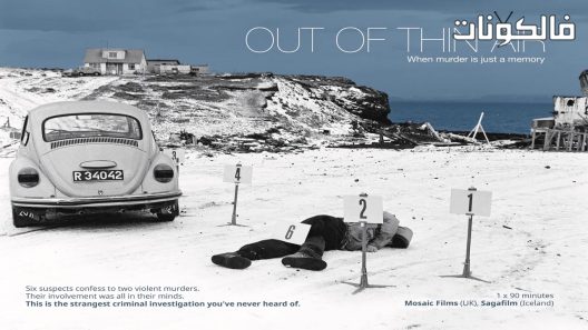 فيلم Out of Thin Air 2017 نفذ من الهواء الرفيع موقع فاصل اعلاني