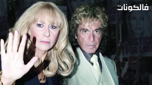 فيلم Phil Spector 2013 فيل سبيكتور موقع عرب ليونز