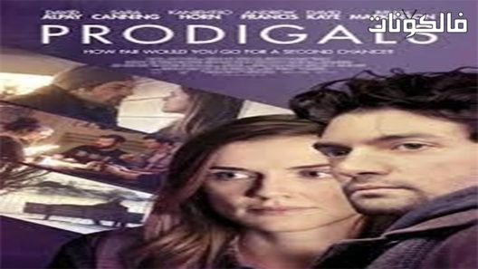 فيلم Prodigals 2017 الضالون موقع عرب ليونز