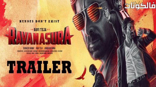 فيلم Ravanasura 2023 رافاناسورا موقع ايجي بست