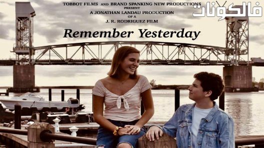فيلم Remember Yesterday 2022 تذكر يوم أمس موقع ماي سيما