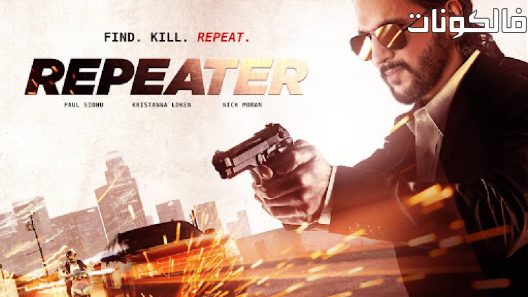 فيلم Repeater 2022 مكرر موقع سيما فور اب