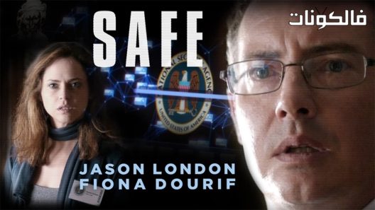 فيلم Safe 2017 آمنة موقع موفيز لاند