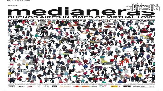 فيلم Sidewalls 2011 الجدران الجانبية موقع السينما للجميع